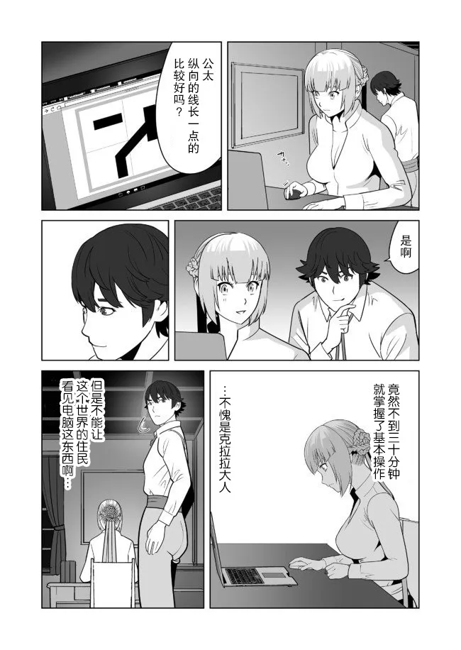 第21话 第14页