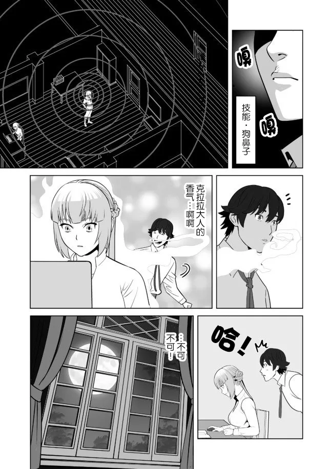 第21话 第15页
