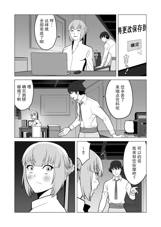 第21话 第16页