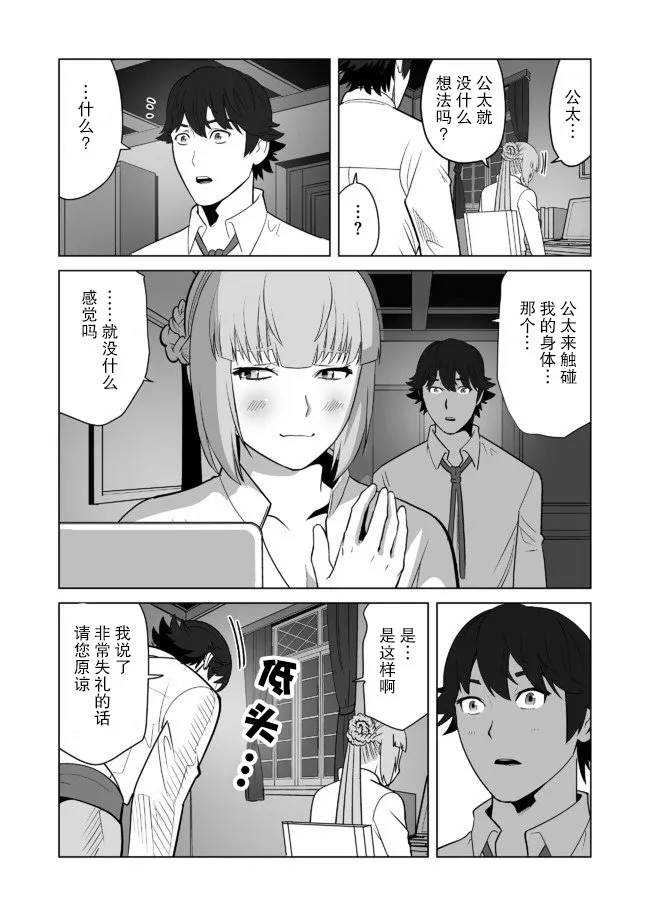 第21话 第17页