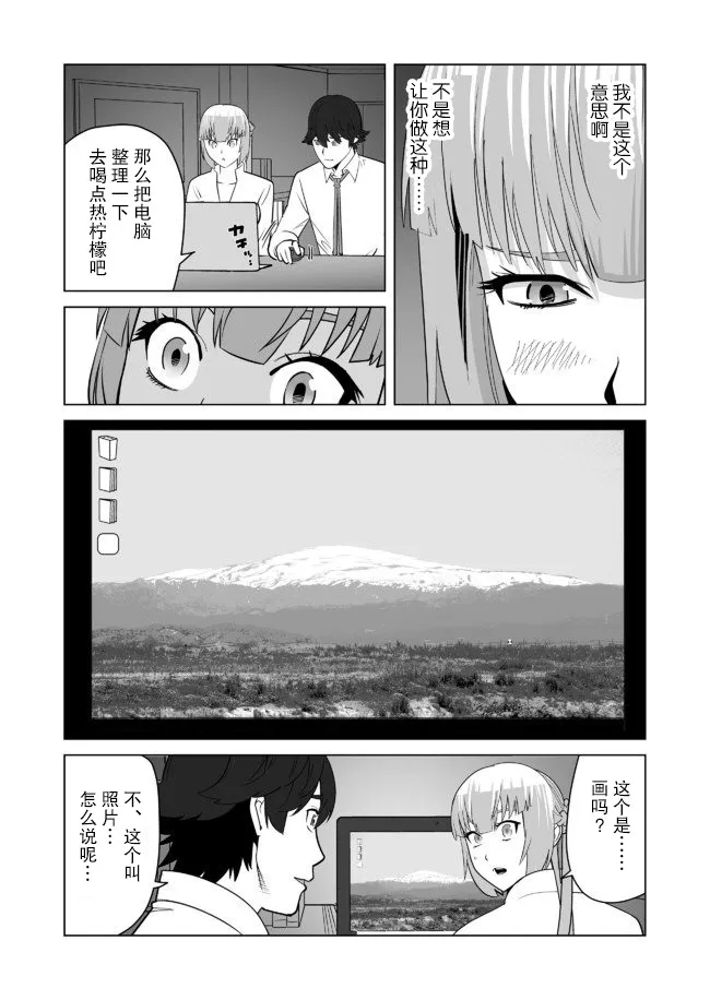 第21话 第18页