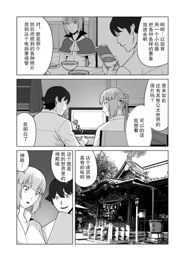 第21话 第19页