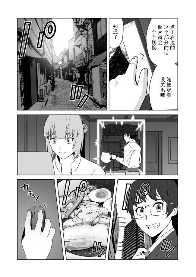 第21话 第20页