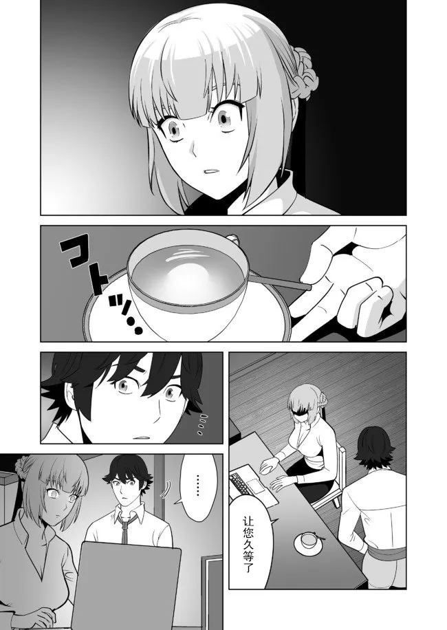 第21话 第21页