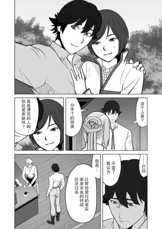 第21话 第22页