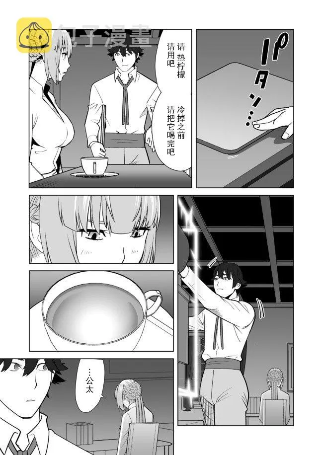第21话 第23页