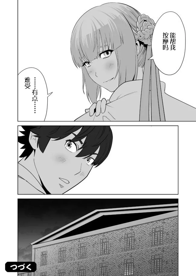 第21话 第24页
