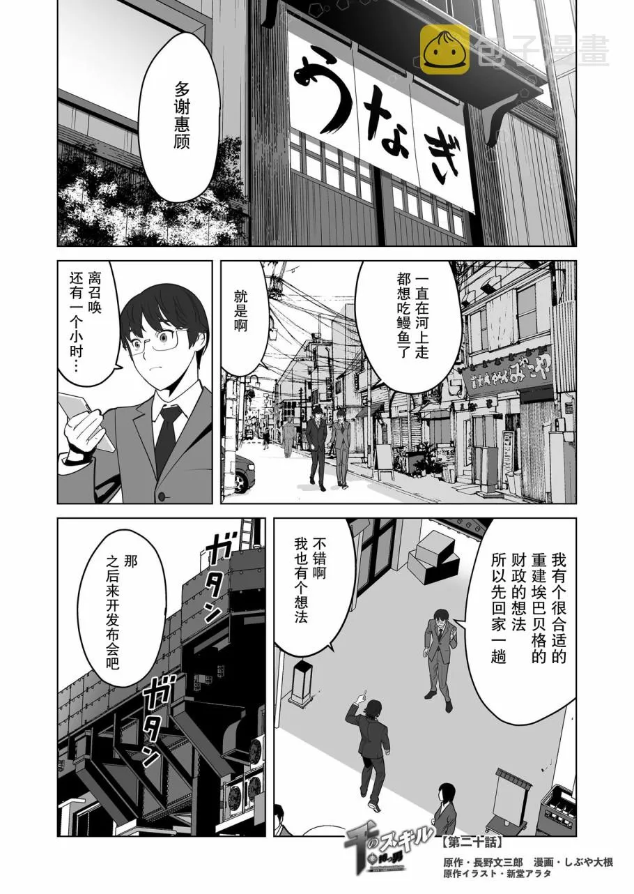 第20话 第1页