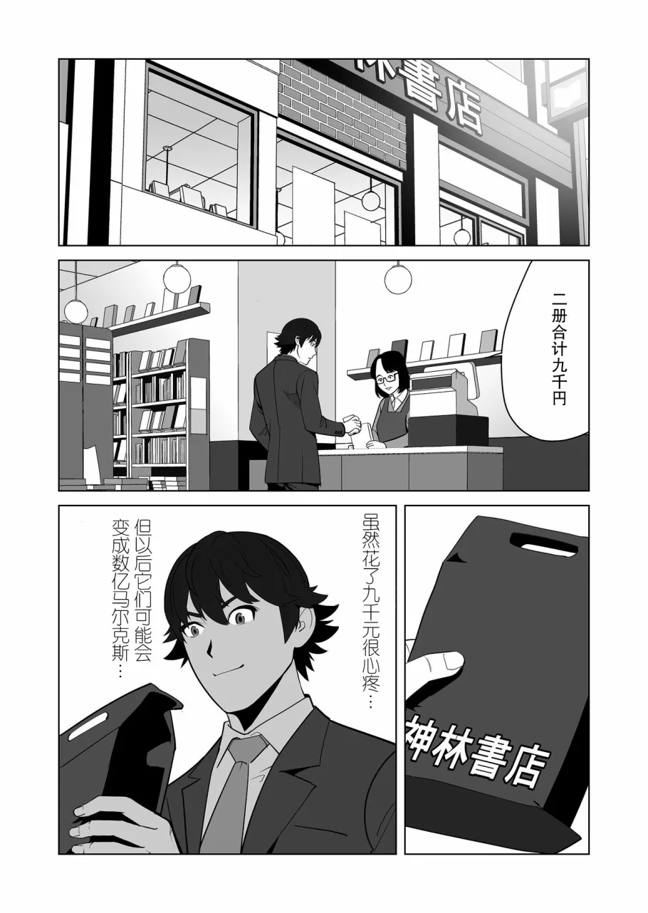 第20话 第2页