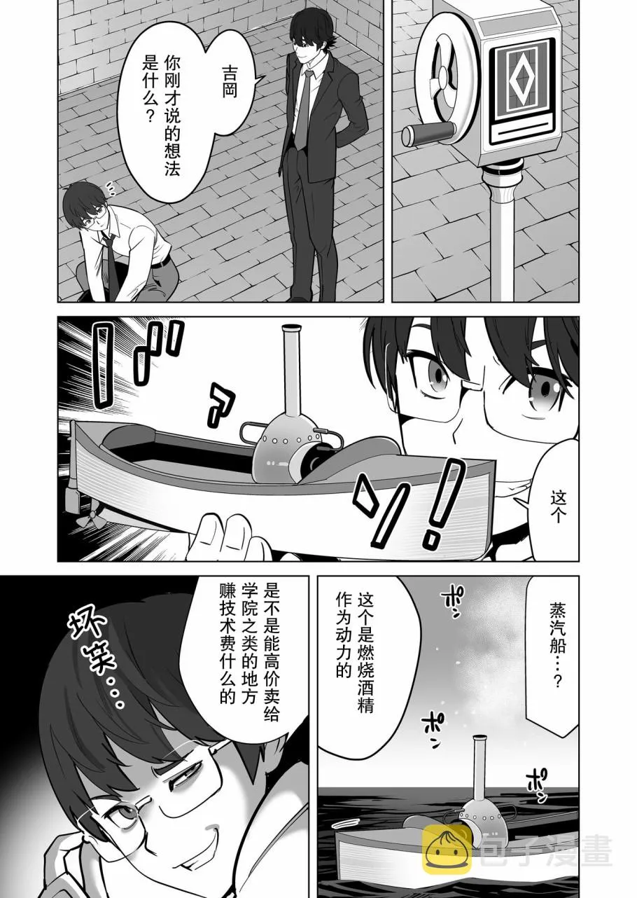 第20话 第3页