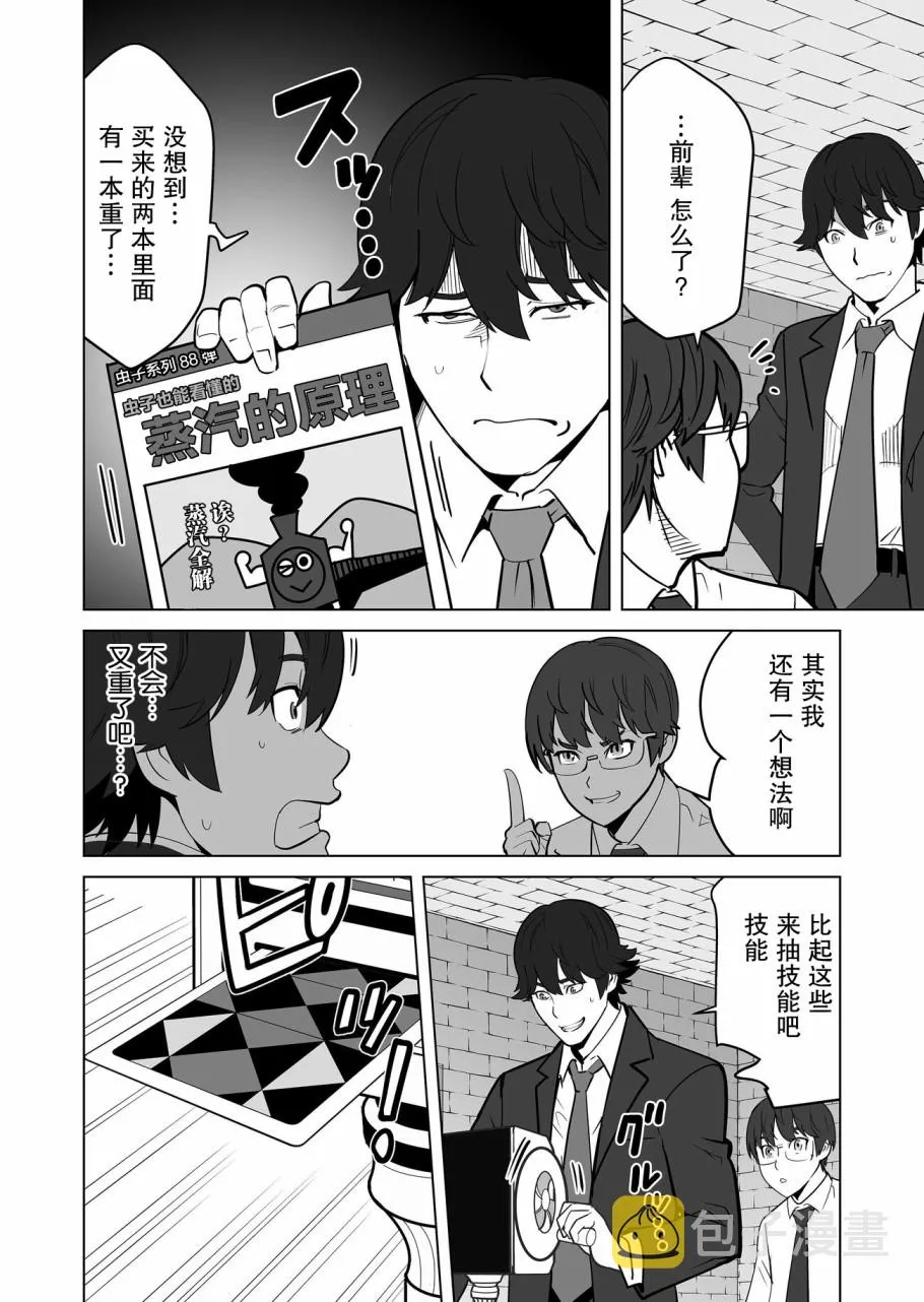 第20话 第4页