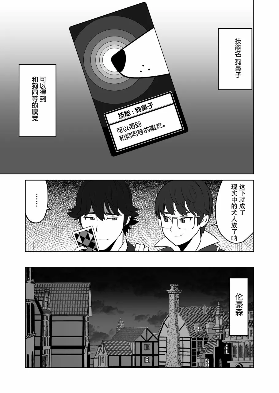 第20话 第5页
