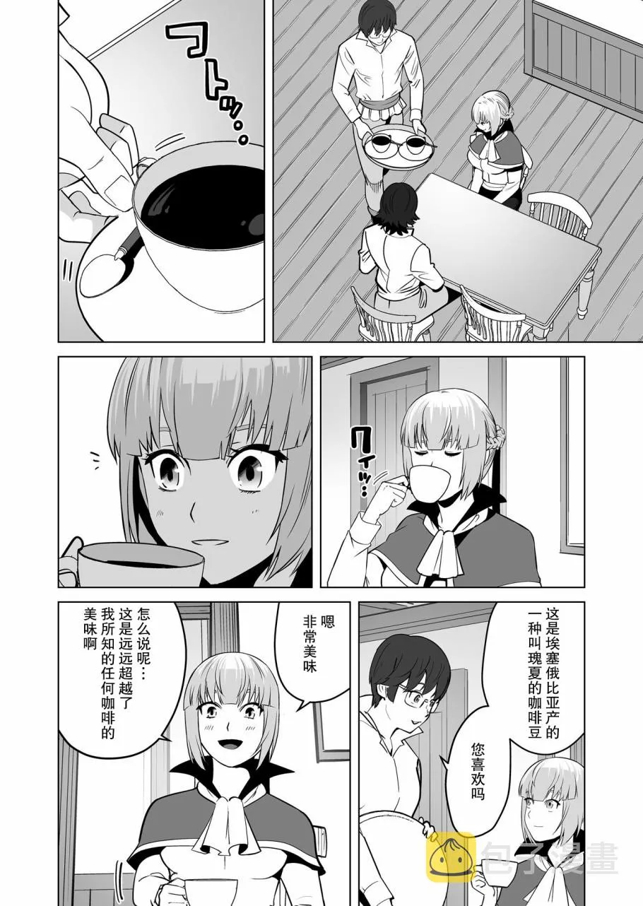 第20话 第6页