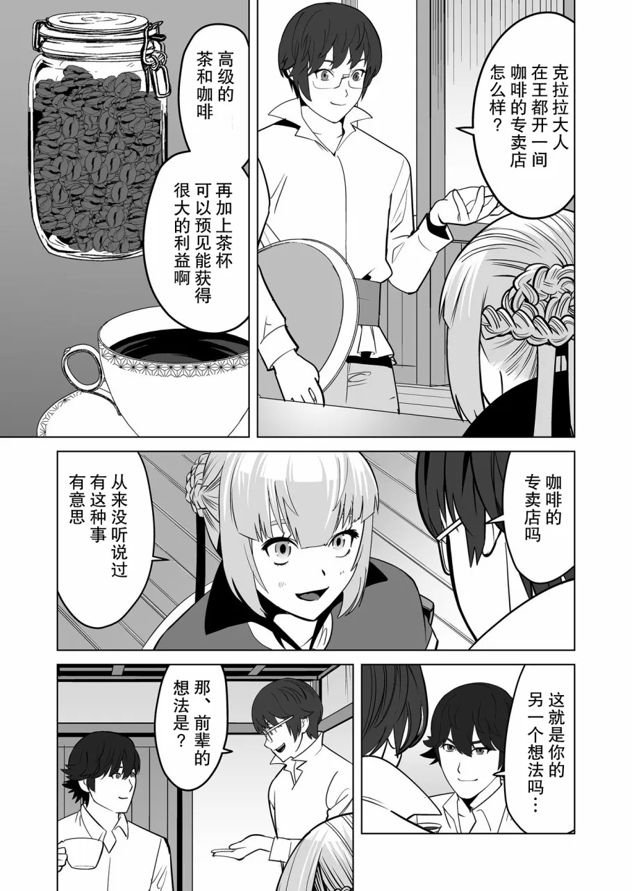 第20话 第7页