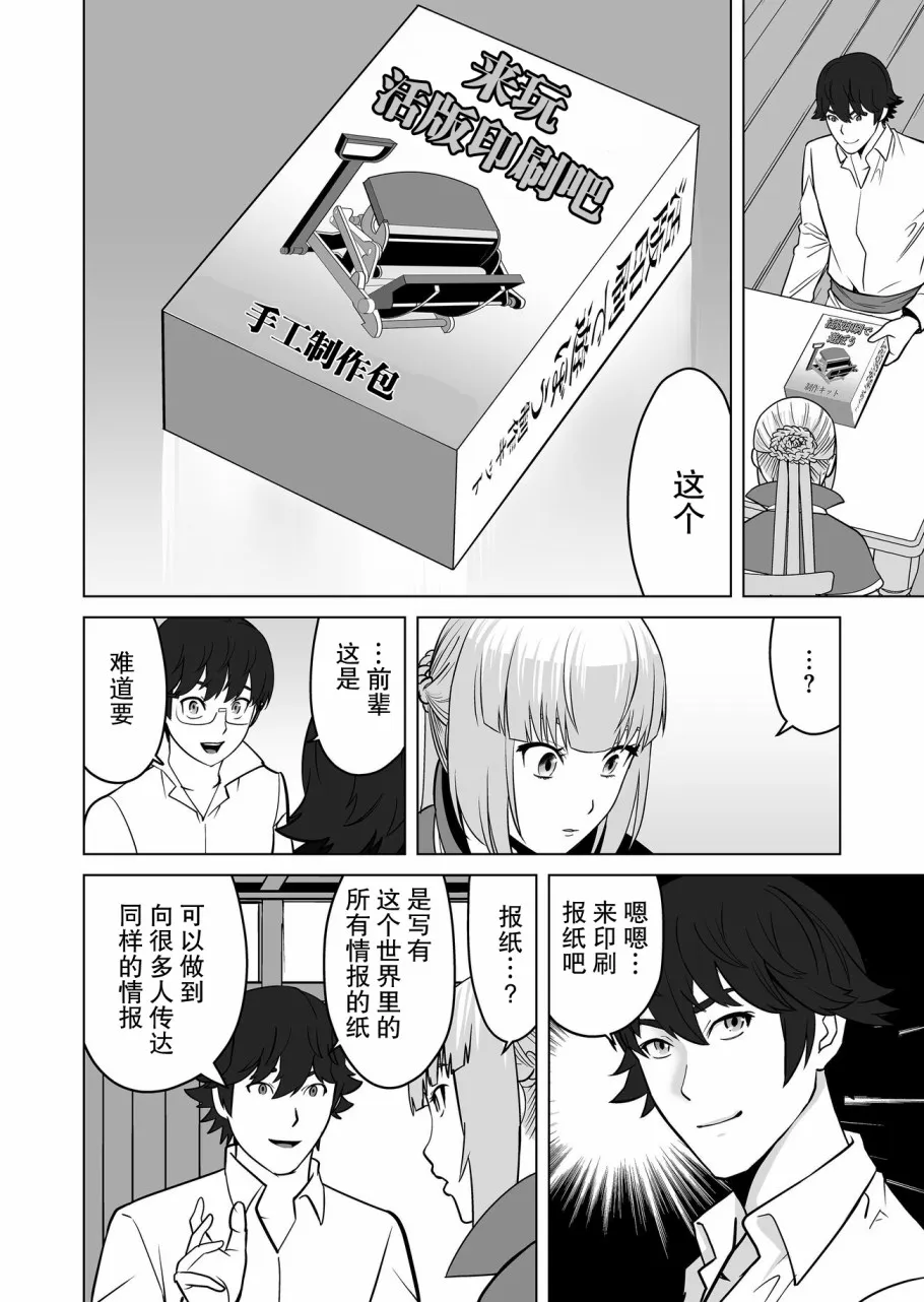 第20话 第8页