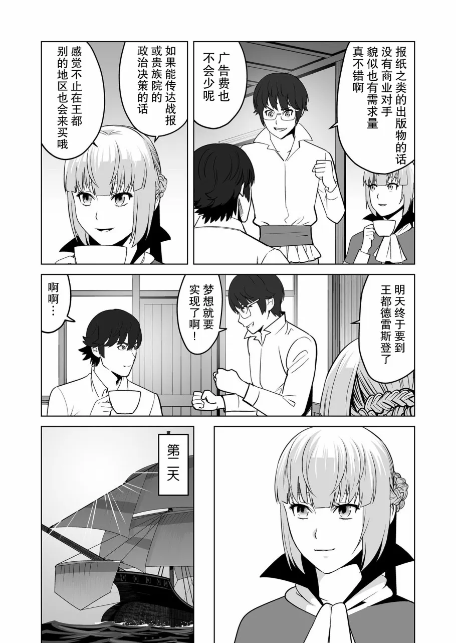 第20话 第9页