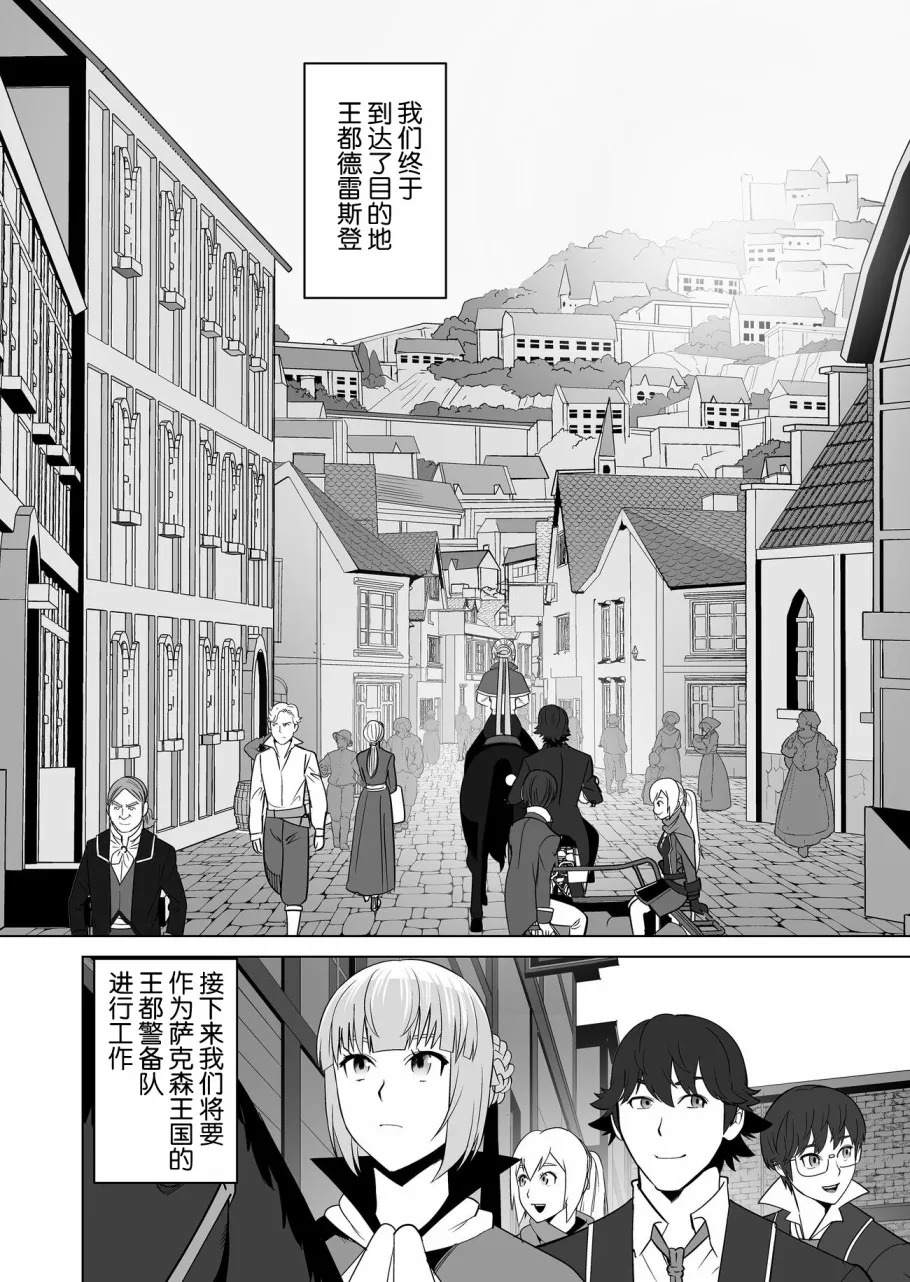 第20话 第10页