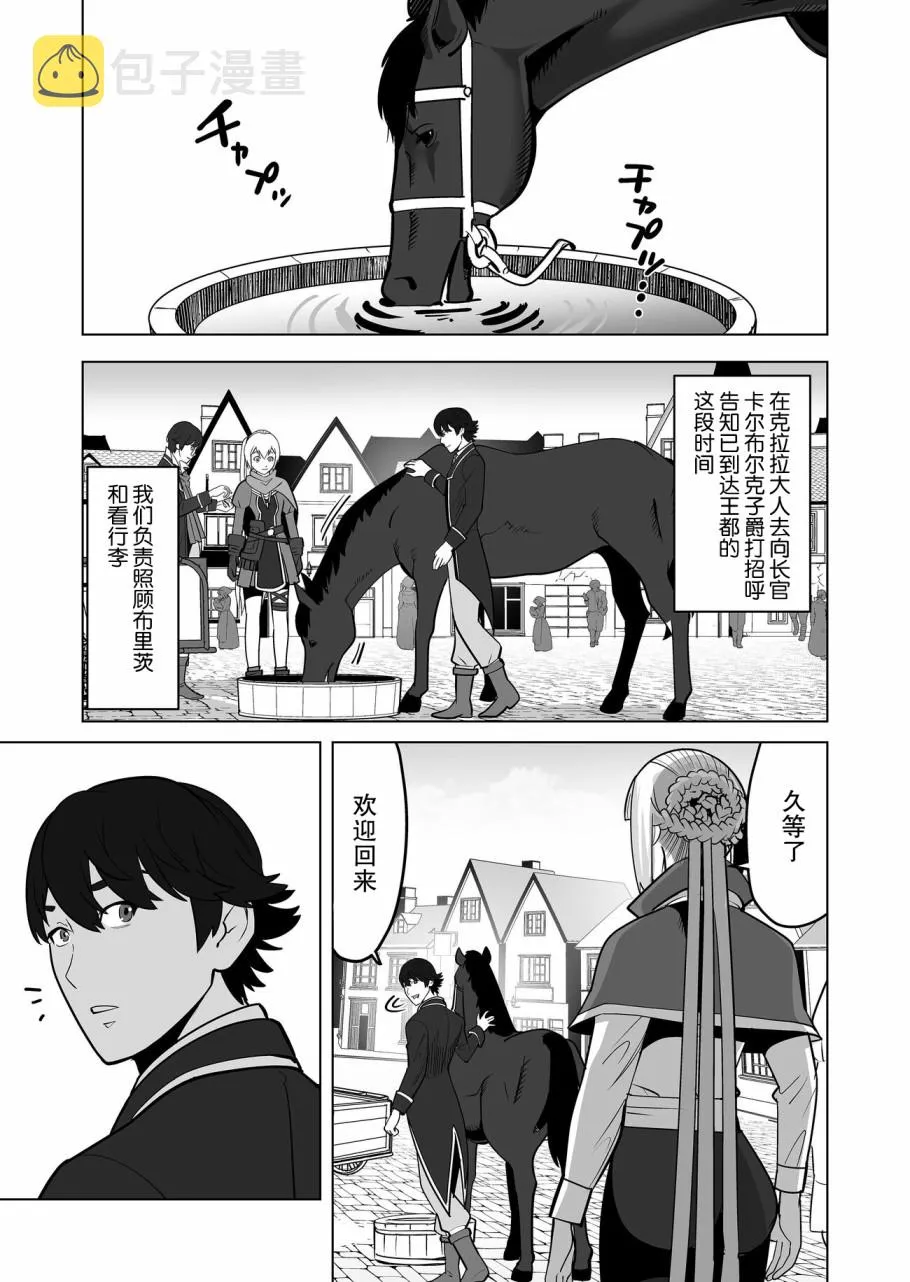 第20话 第11页