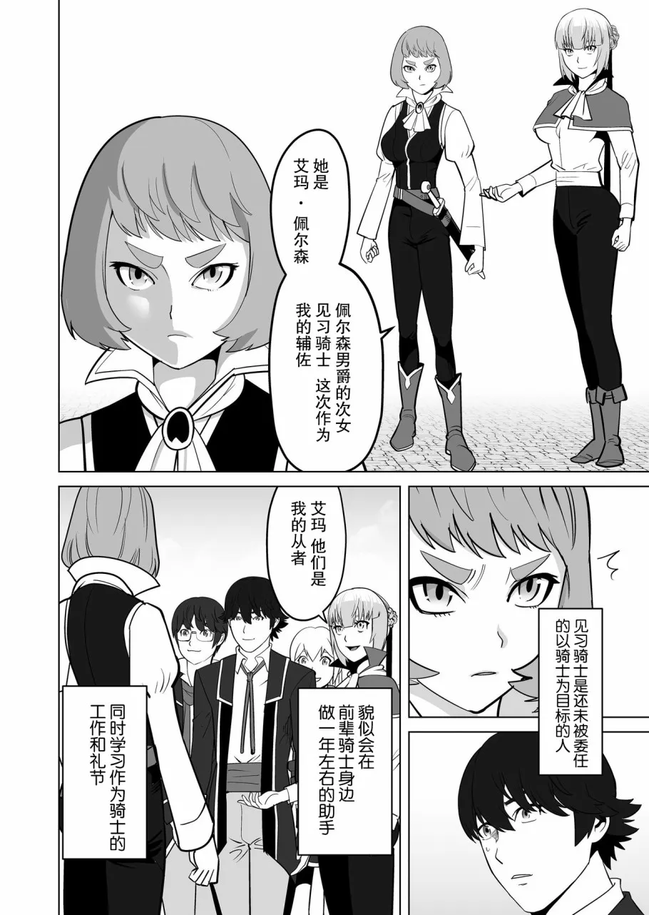 第20话 第12页