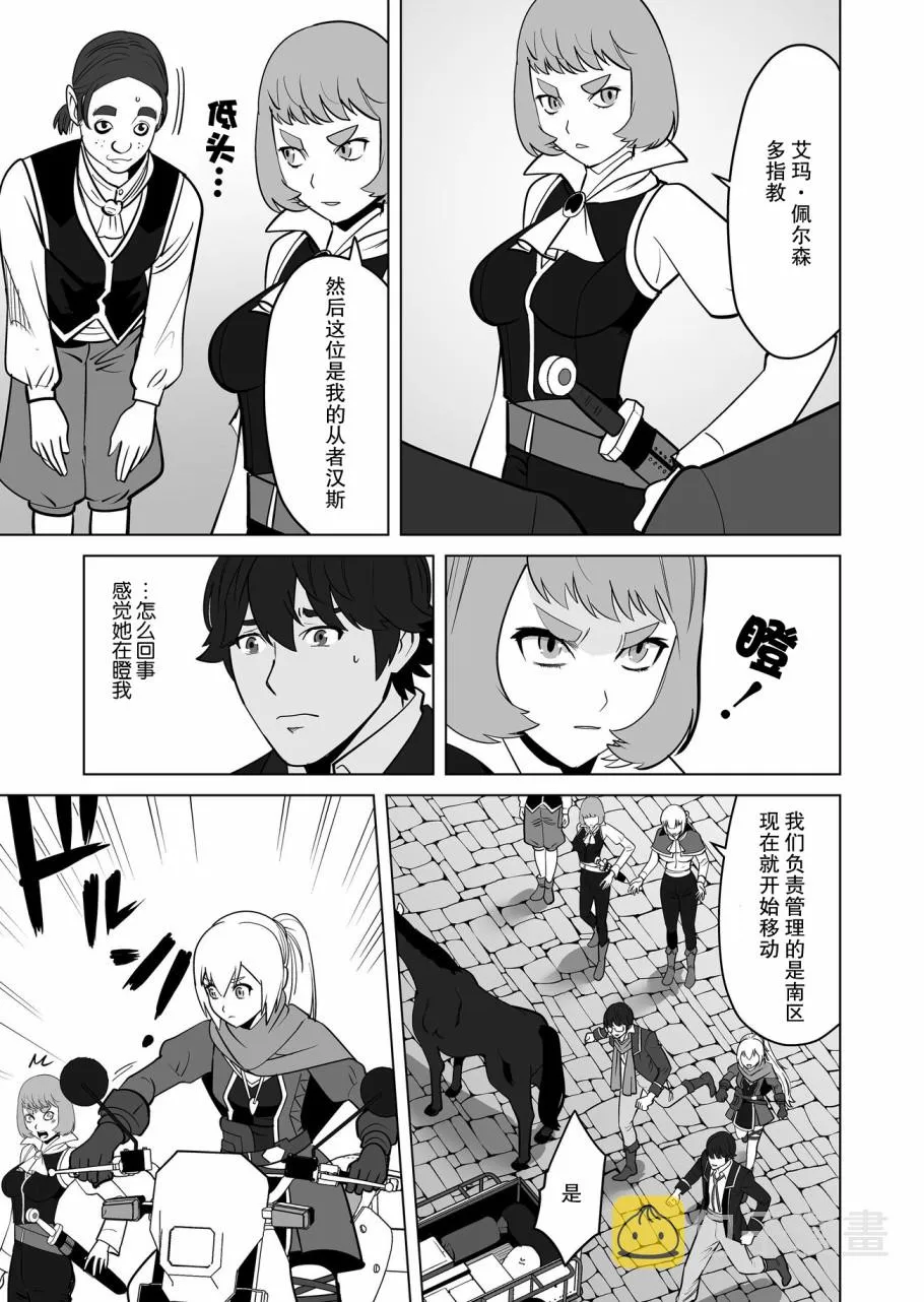 第20话 第13页