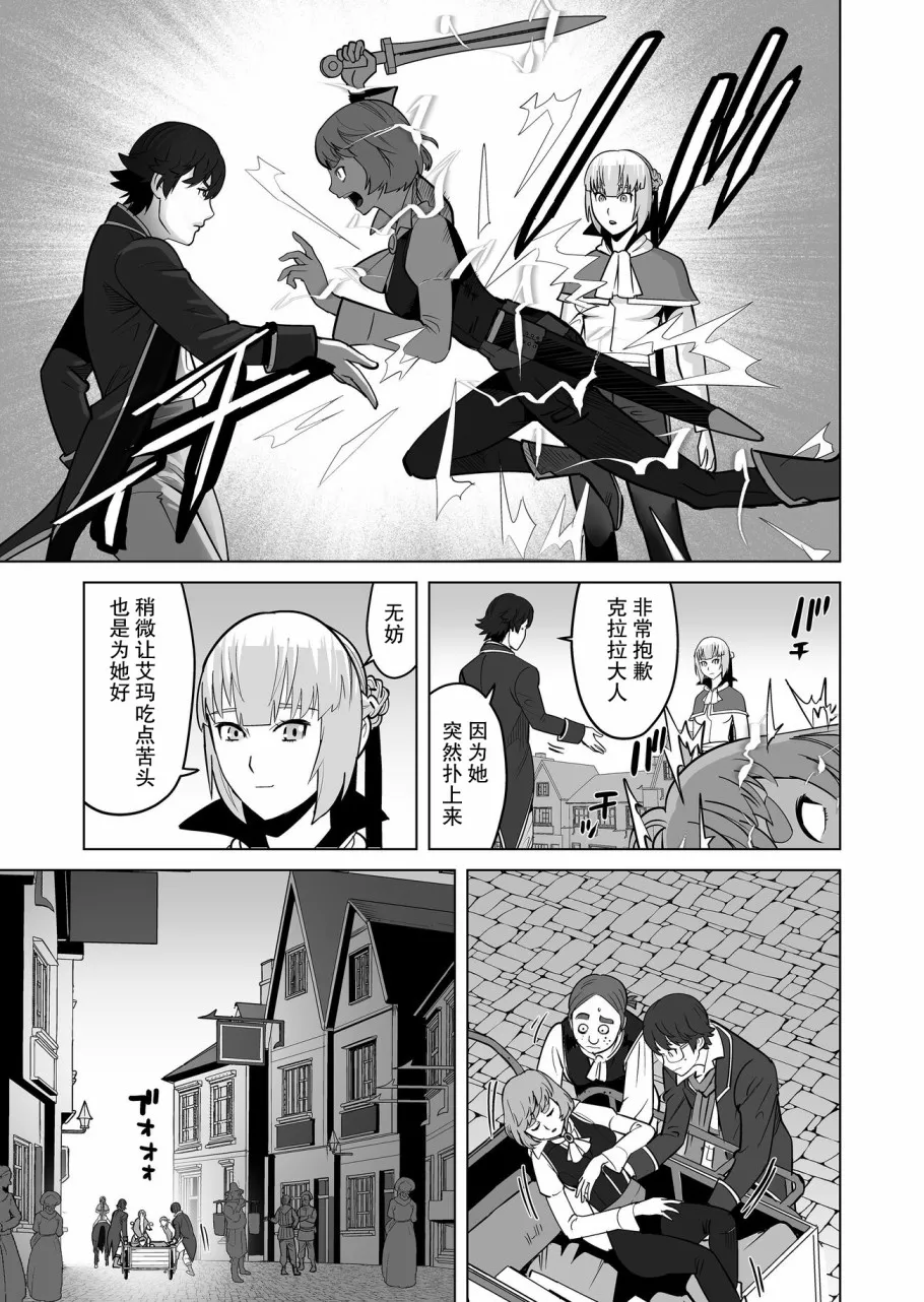 第20话 第17页