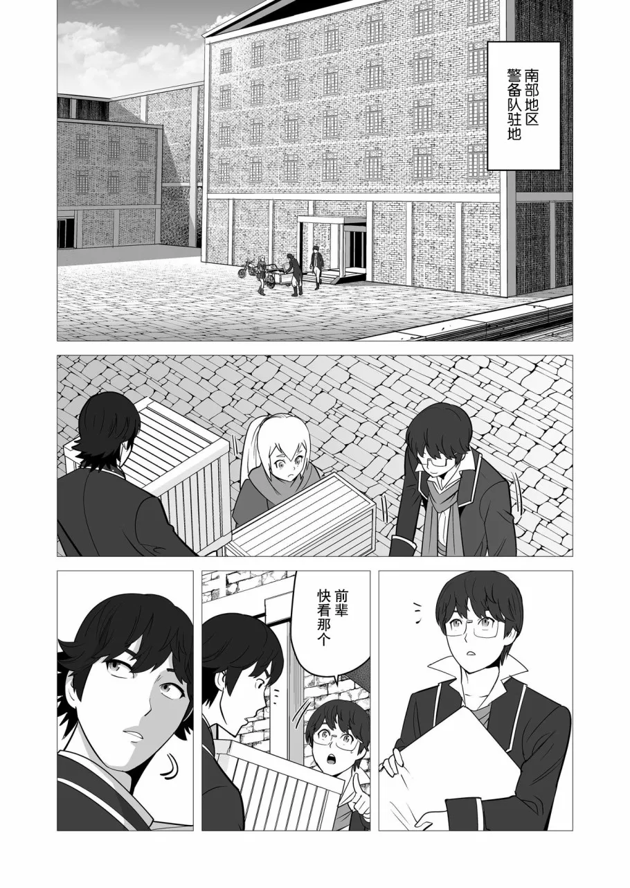 第20话 第18页