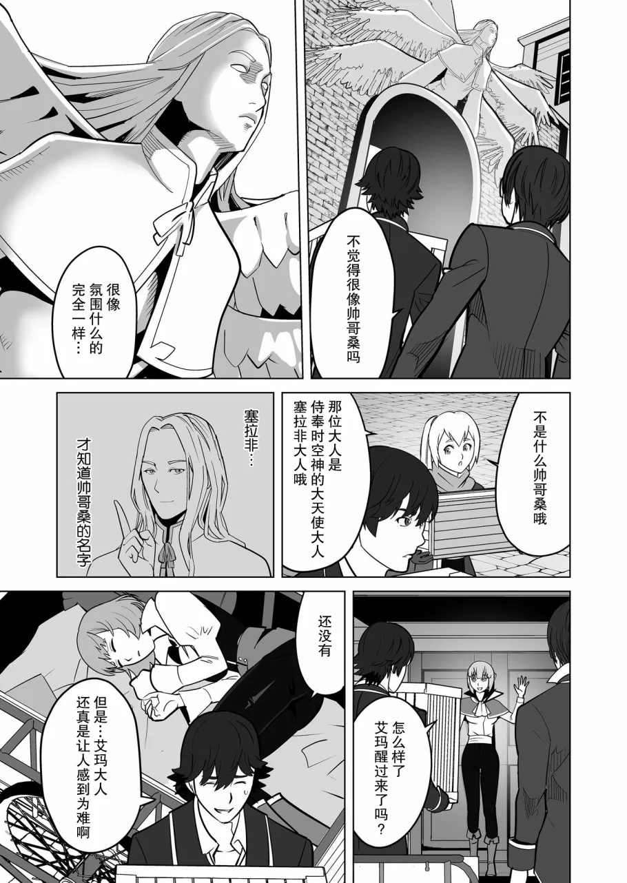 第20话 第19页