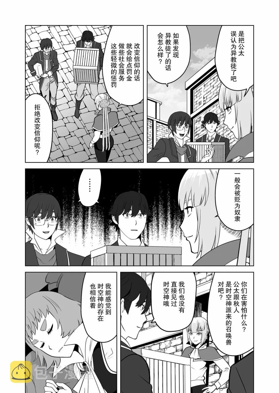 第20话 第20页