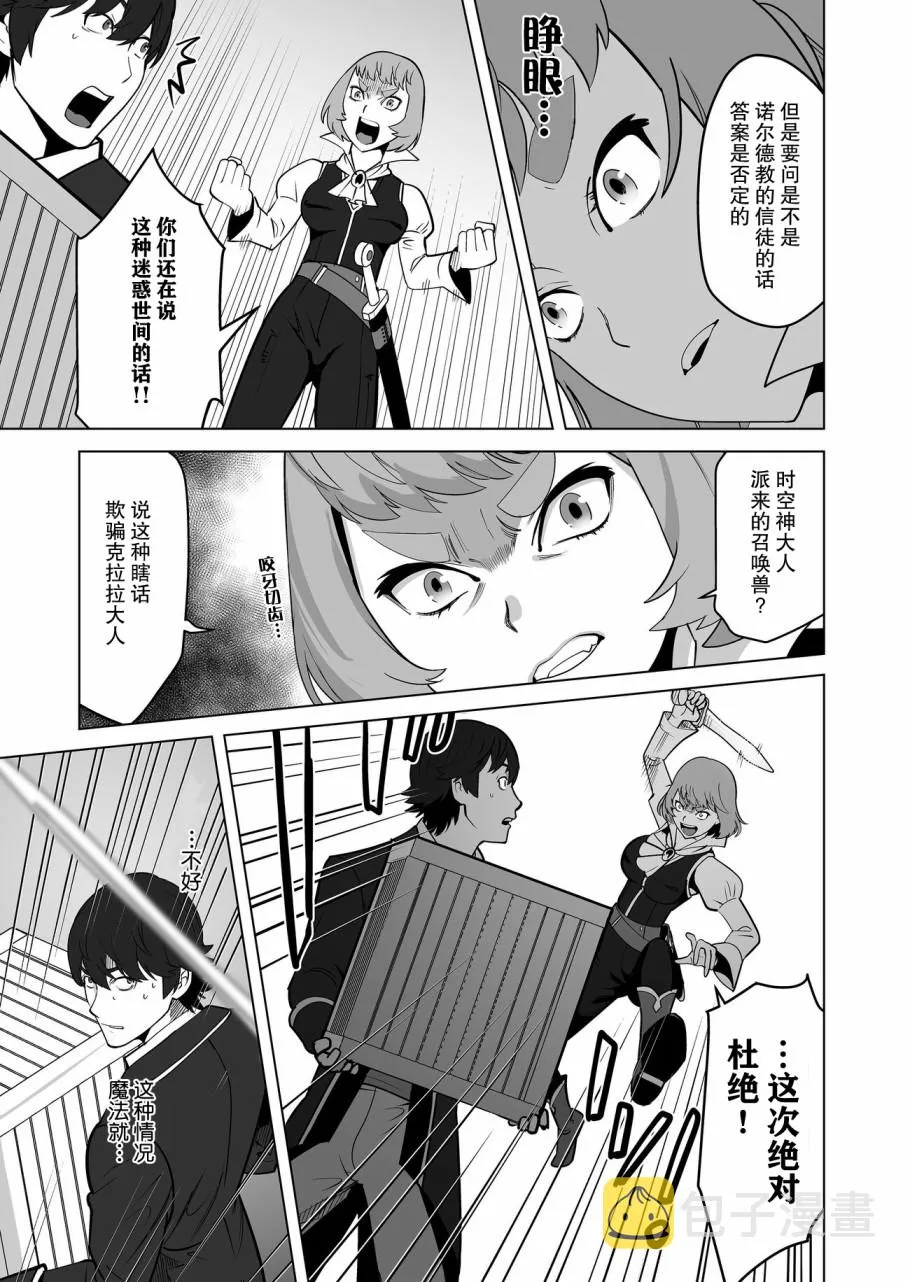 第20话 第21页