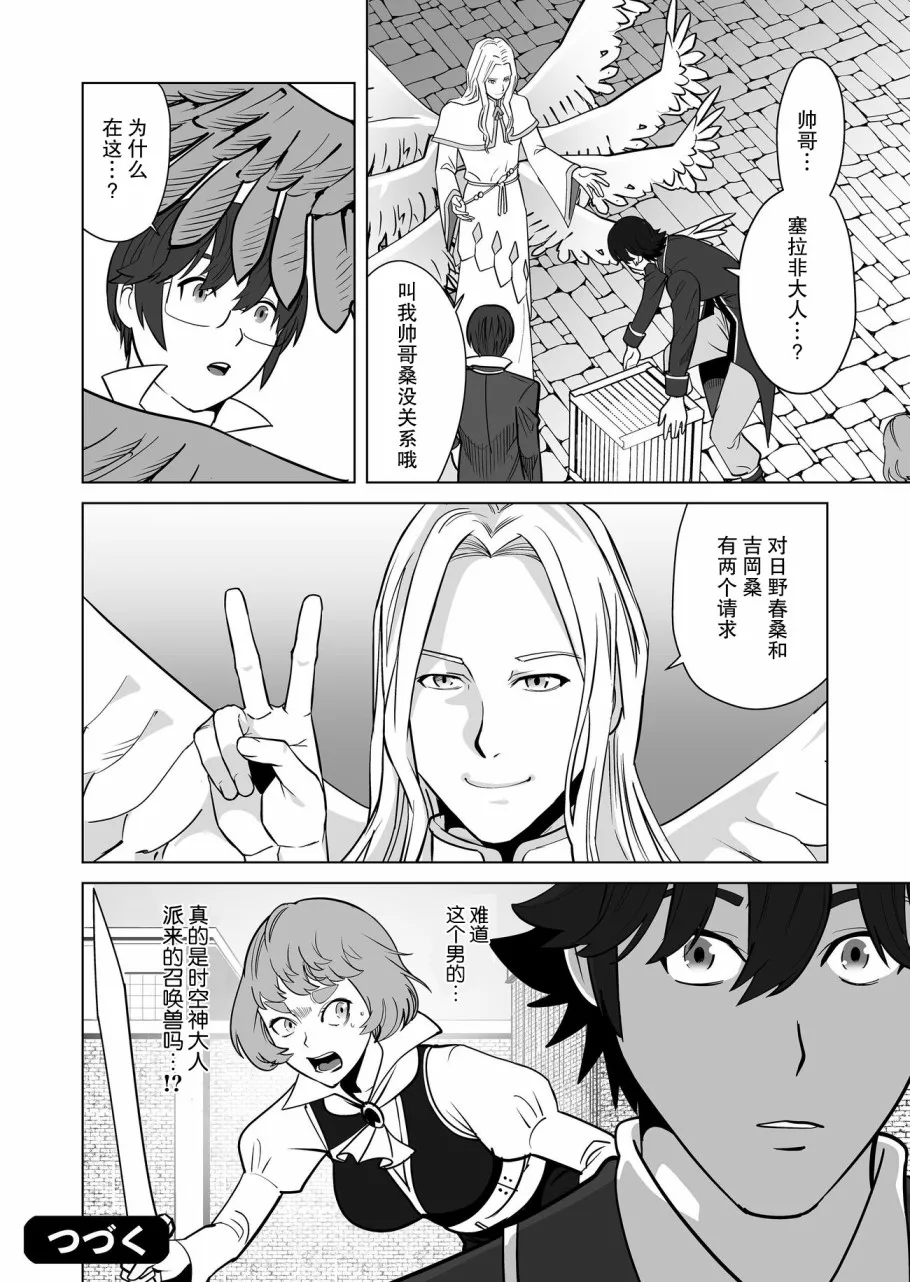 第20话 第24页