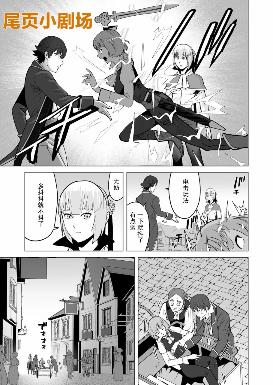 第20话 第25页