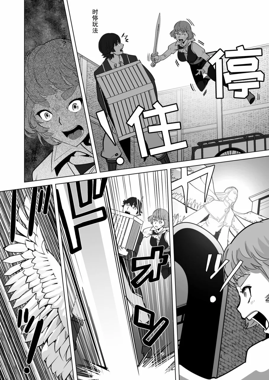 第20话 第26页