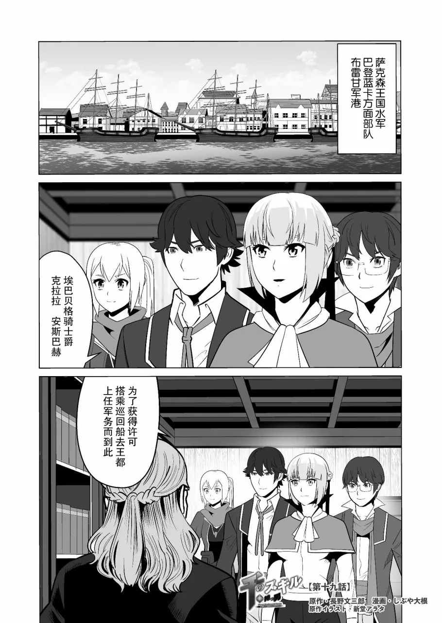 第19话 第1页