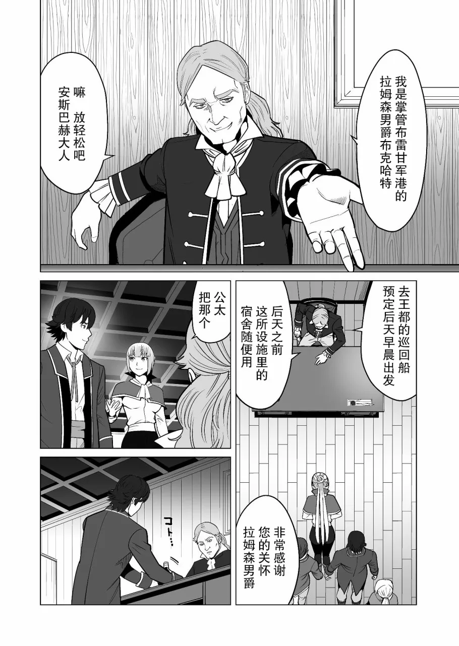 第19话 第2页