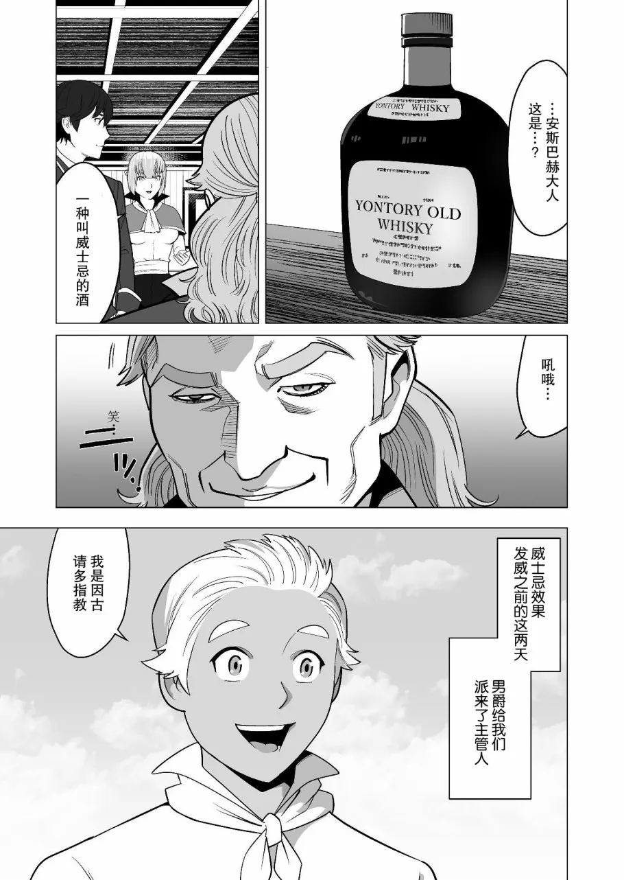 第19话 第3页