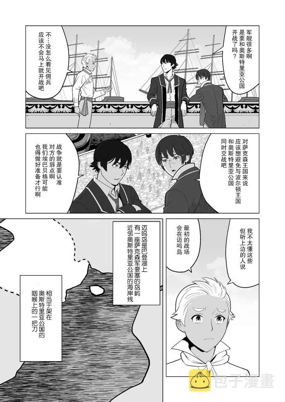 第19话 第4页