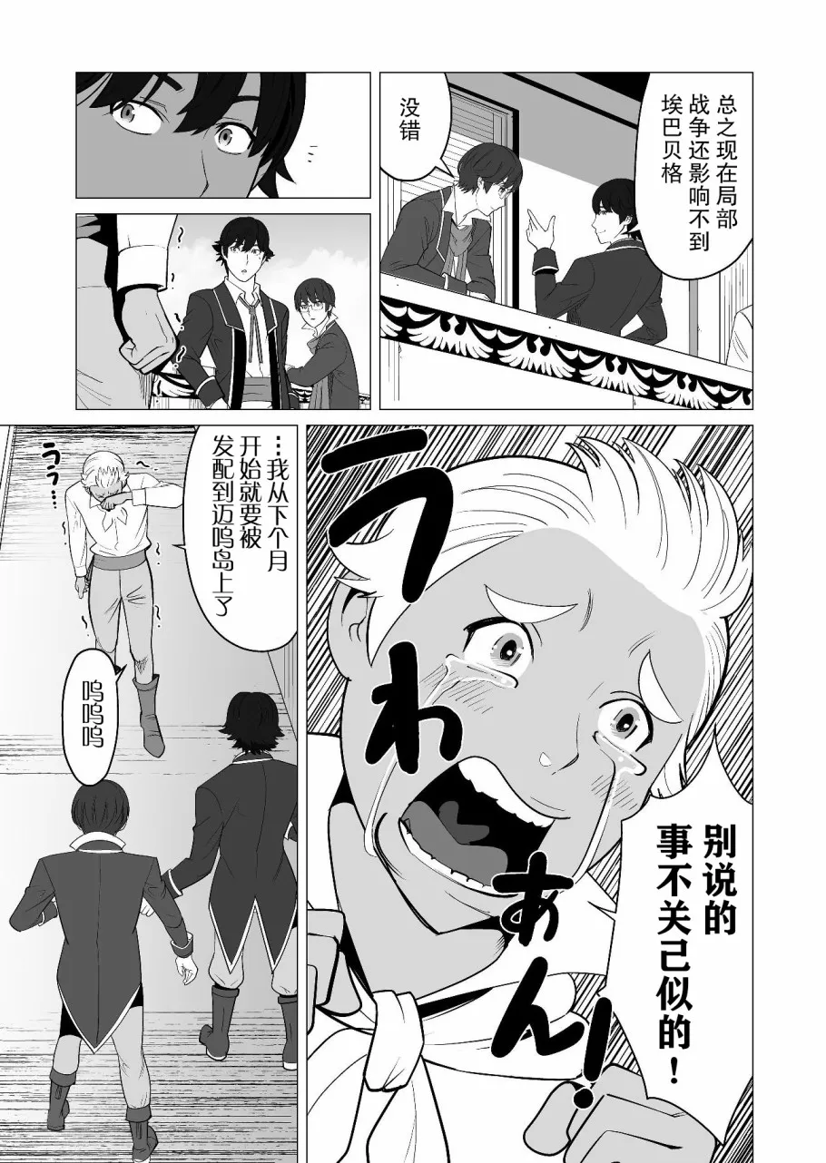 第19话 第5页
