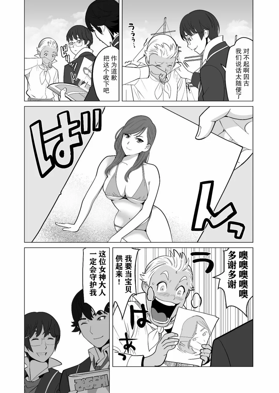 第19话 第6页