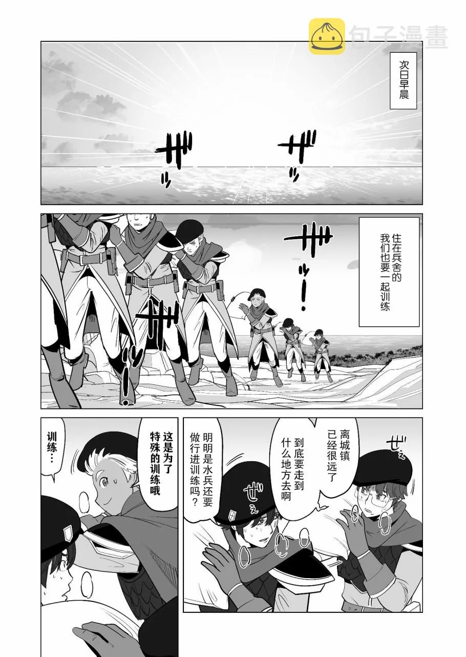 第19话 第7页