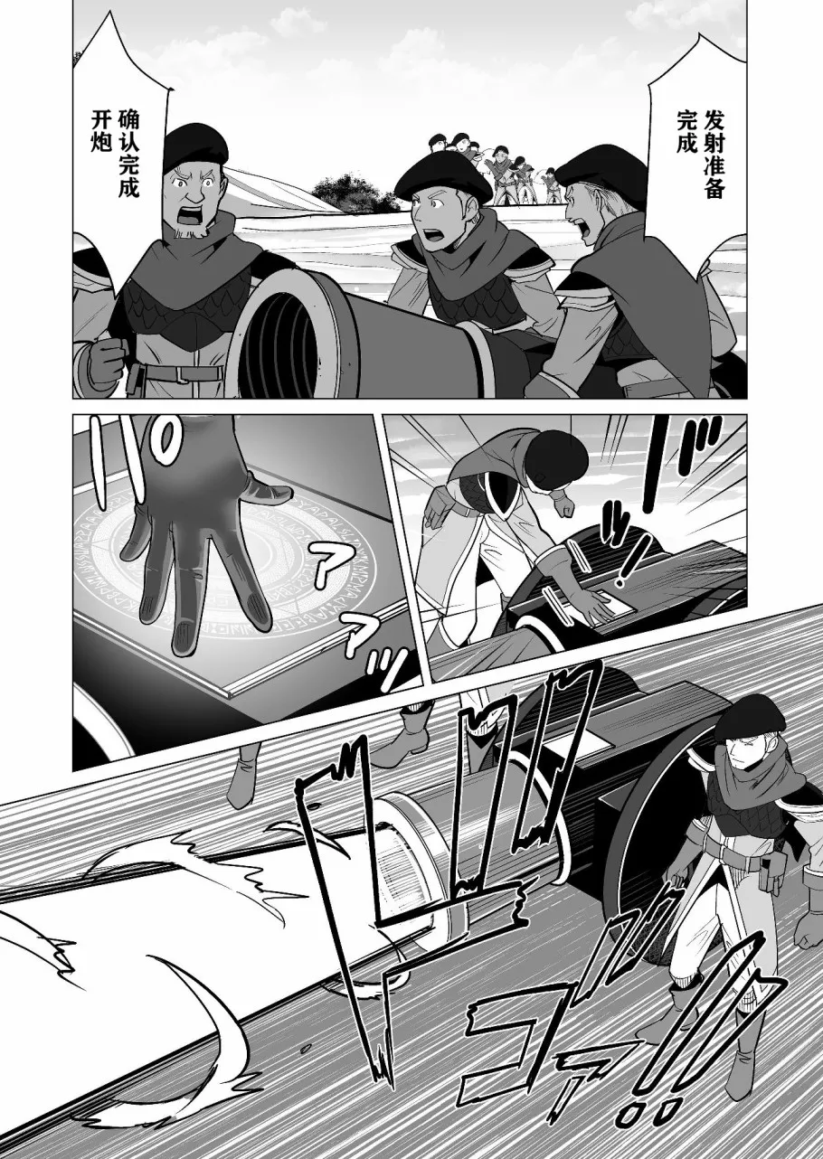 第19话 第8页