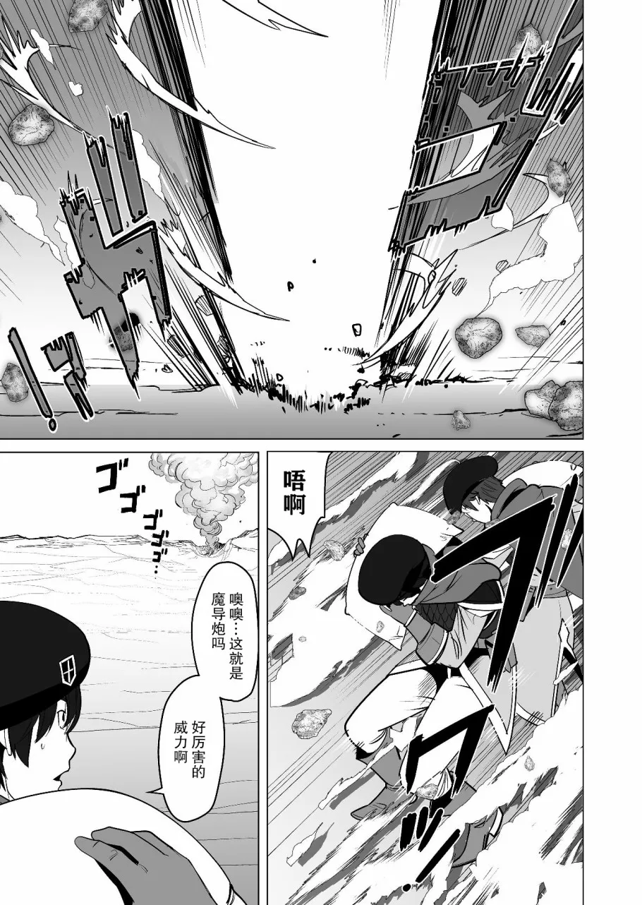 第19话 第9页