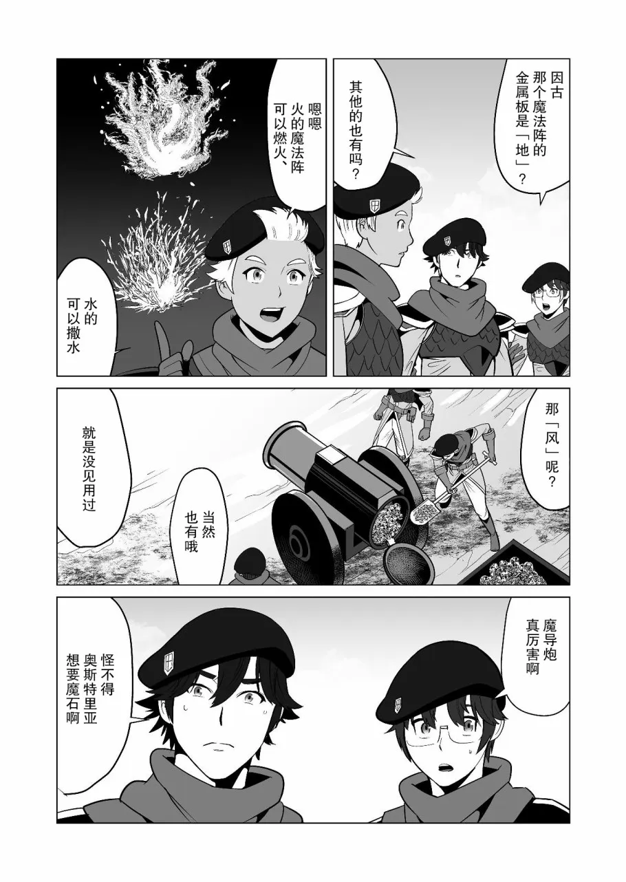 第19话 第10页
