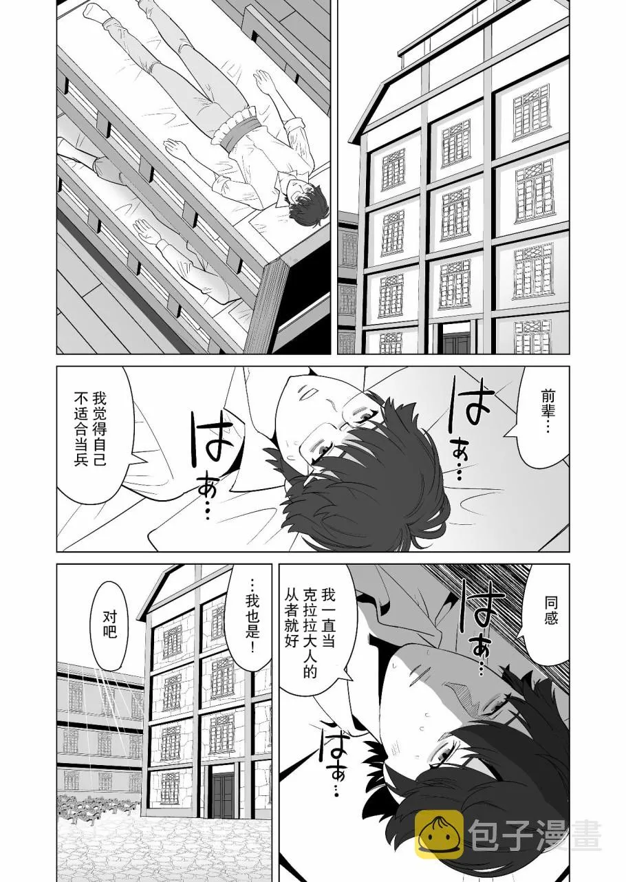 第19话 第11页