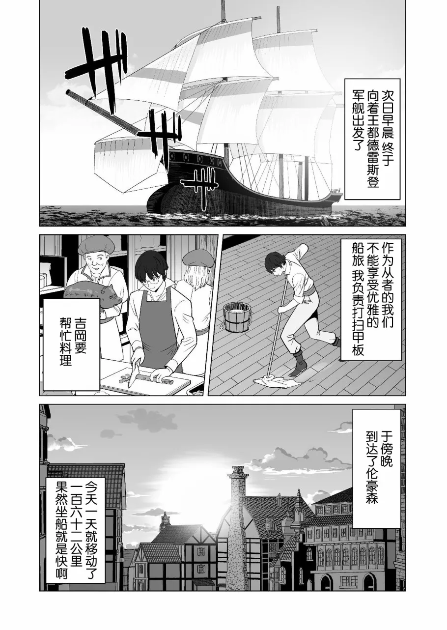 第19话 第12页
