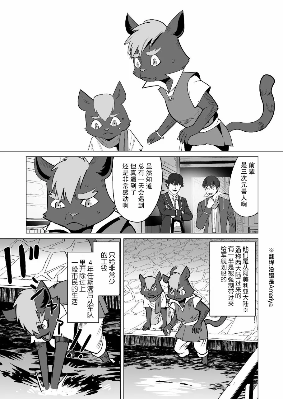 第19话 第13页