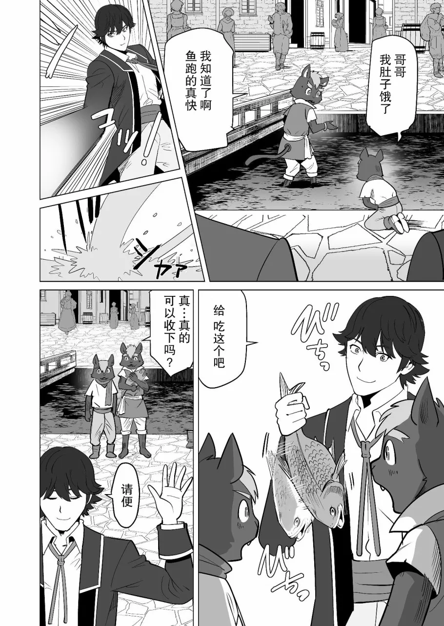 第19话 第14页
