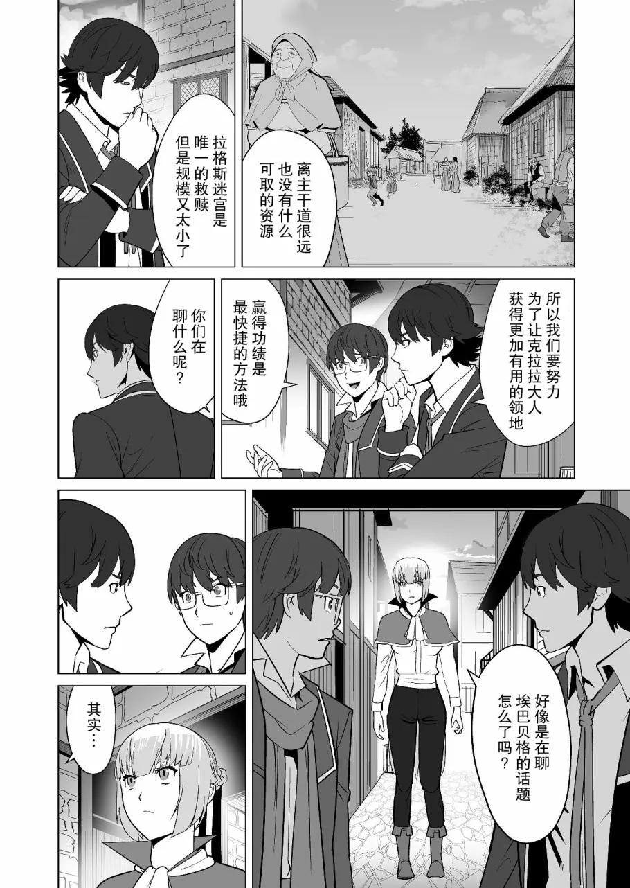第19话 第16页
