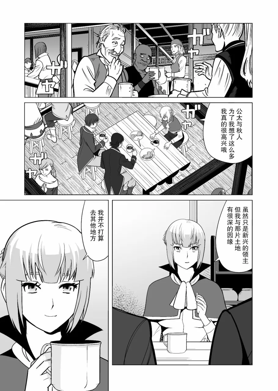 第19话 第17页