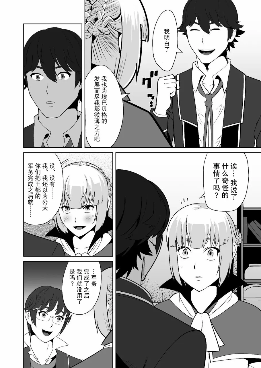 第19话 第18页