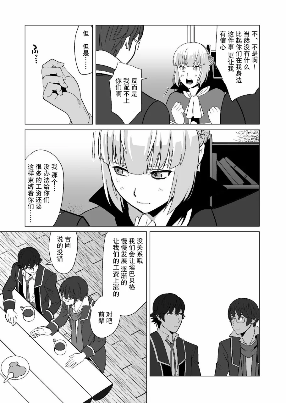 第19话 第19页